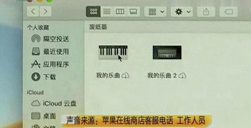 網(wǎng)購(gòu)萬(wàn)元蘋(píng)果電腦開(kāi)機(jī)遇問(wèn)題，京東退換服務(wù)引關(guān)注