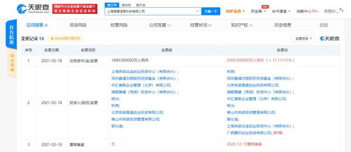 騰訊關(guān)聯(lián)公司入股上海零犀，強(qiáng)化游戲研發(fā)布局