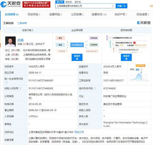 工商變更引關注 黃崢退出上海易翼信息科技監事職務，背后信號幾何？