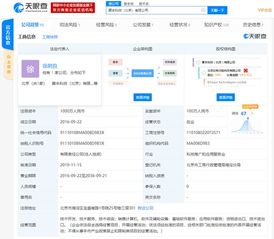 詹克團卸任比特大陸AI子公司執行董事，專注比特大陸集團管理